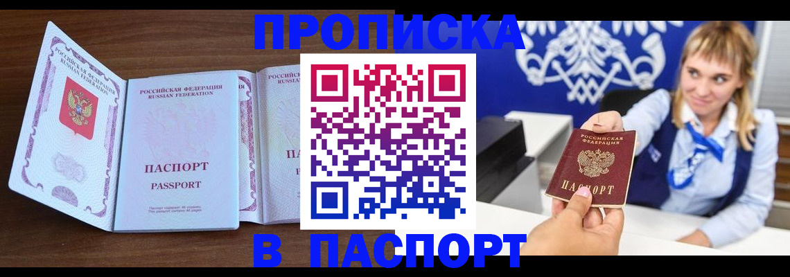 временная регистрация для всех в Котельниково