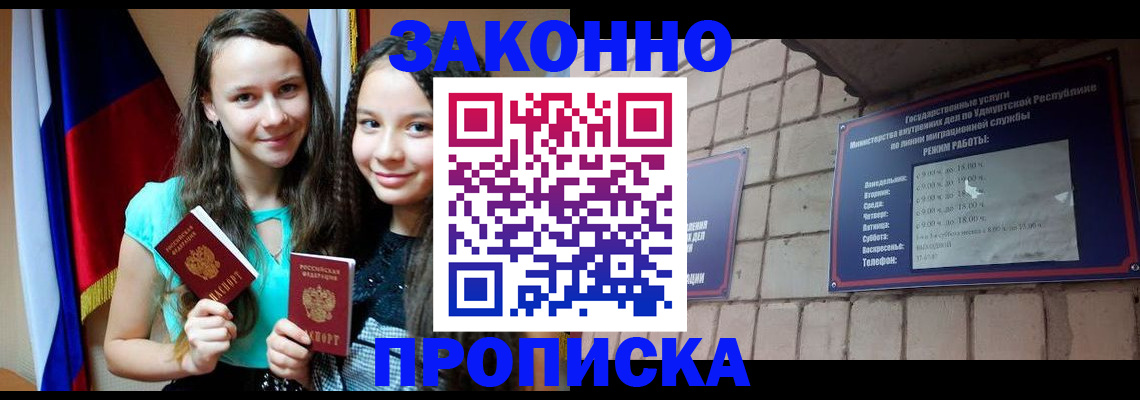 временная регистрация законно в Котельниково