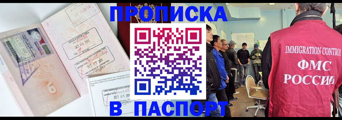 временная регистрация надежно в Котельниково