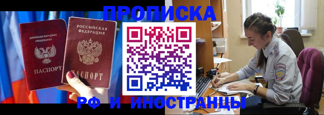 найти адрес прописки в Котельниково